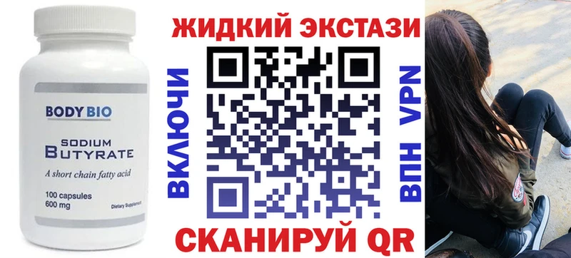 БУТИРАТ GHB  Вилючинск 