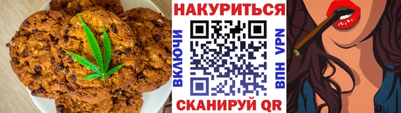 купить наркотики сайты  Вилючинск  ссылка на мегу ONION  Печенье с ТГК марихуана 