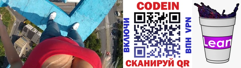 мега рабочий сайт  Вилючинск  Codein Purple Drank 