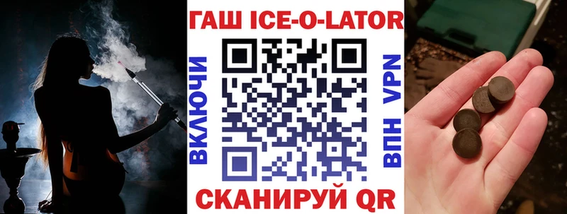 ГАШ хэш  купить закладку  Вилючинск 