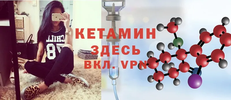 нарко площадка какой сайт  Вилючинск  КЕТАМИН ketamine 