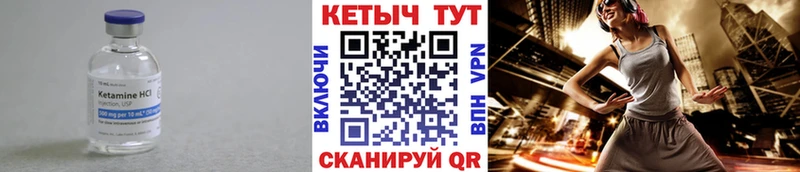 где найти наркотики  Вилючинск  mega зеркало  КЕТАМИН ketamine 