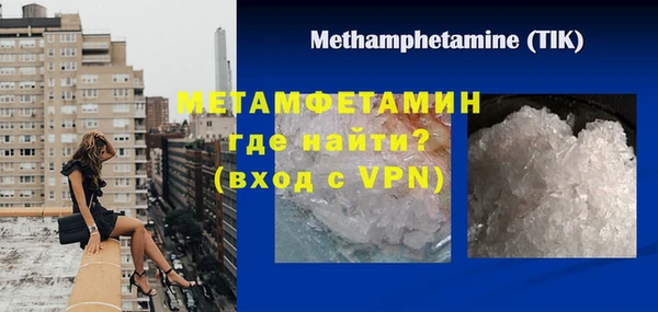метамфетамин Балахна