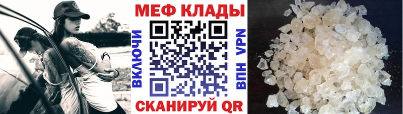 Меф 4 MMC  Вилючинск 