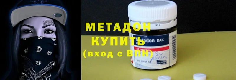 МЕТАДОН methadone  дарнет шоп  МЕГА ссылки  Вилючинск 